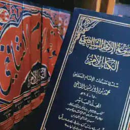 أقوال الإمام الشافعي Profile