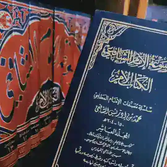 أقوال الإمام الشافعي Profile