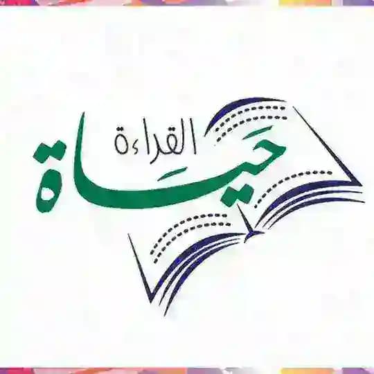 شغف قارئ