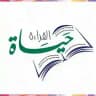 شغف قارئ