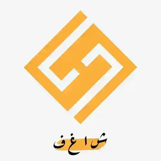 شَاغِف