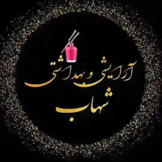مرکز پخش ارایشی شریفی