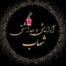 مرکز پخش ارایشی شریفی