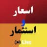 اسعار واستثمار (شاهد اخبار اليوم)
