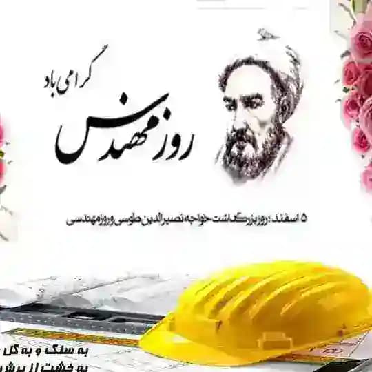 انجمن شاهنامه فردوسی یزد