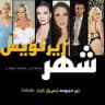 زاپاس زیرنویس