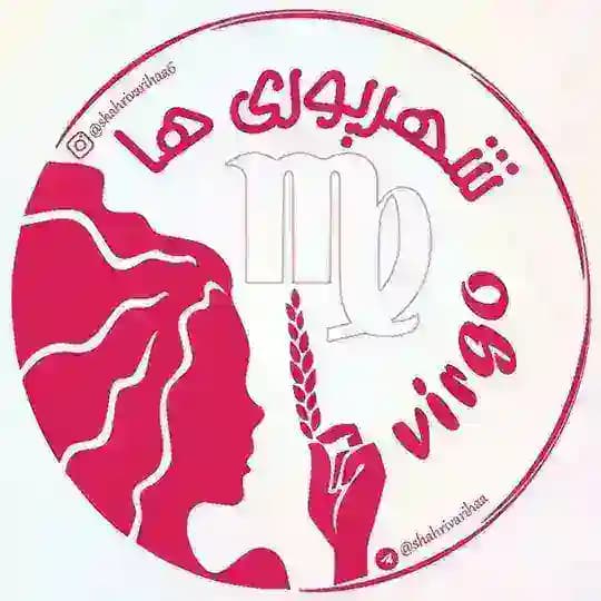 شهریوری ها