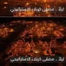 مصفى كربلاء للتصدير