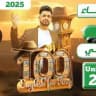 طلاب الرابع اعدادي (العلمي والادبي )
