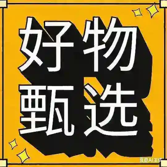 【官方认证】真实商家频道