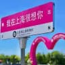 上海修车【认证榜单】