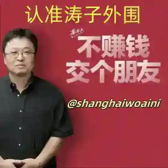 上海榜单（免费上榜）