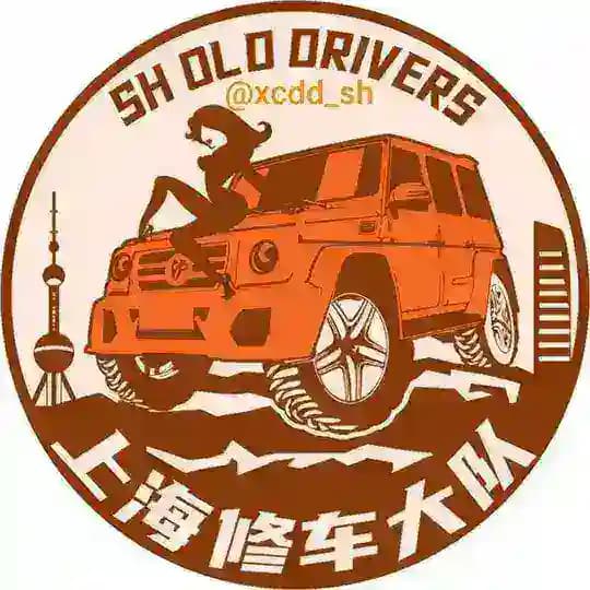 上海修车大队教务处