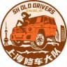 上海修车大队教务处