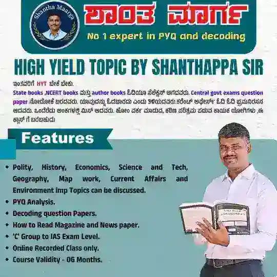 Shantha Marga
