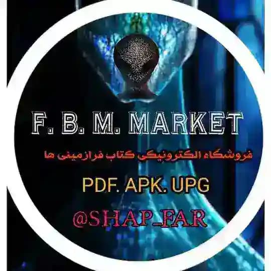فروشگاه فایل و کتاب فرازمینی ها