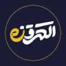 الکترون