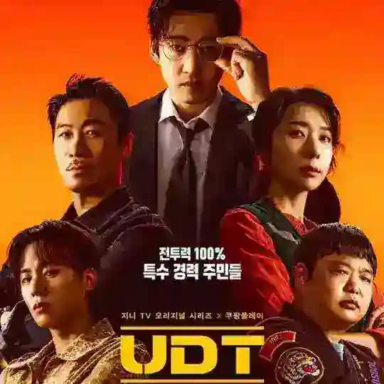 Heroes Next Door(2025) -kdrama