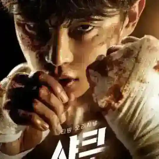SHARK 2: THE STORM 2025 (SUB INDO)