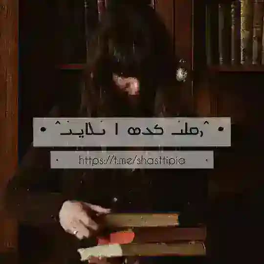 شصت تیپ