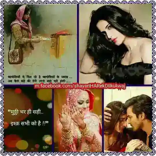 Shayari har ek dil ki awaj