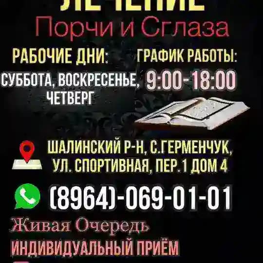 shayh_germenchuk