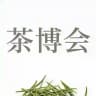 上Hai茶博会观光
