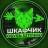 «ШкафЧик» Обувь штучно Кроссовки штучно