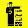 قلمچی سوالات کلید آزمون