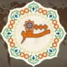 شِعر | 🧡