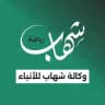 شهاب رياضة
