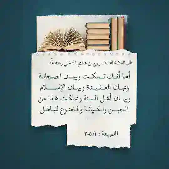 قناة الشيخ محمد موسى الأثيوبي (حفظه الله)