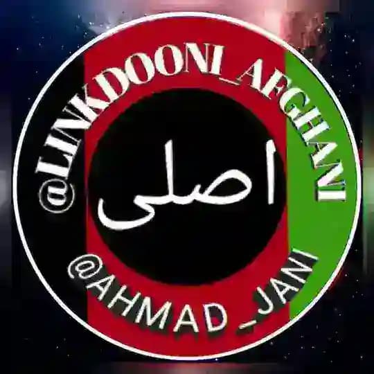 لینکدونی،گپ،کانال،چت،گروه،افغانها،کابلی،هراتی،افغانی،افغانستان،آهنگ،رقص،دخترهای،مزار،بامیان،تاجک،پشتون،هزاره،ها،خراسانی،دهی، هفت