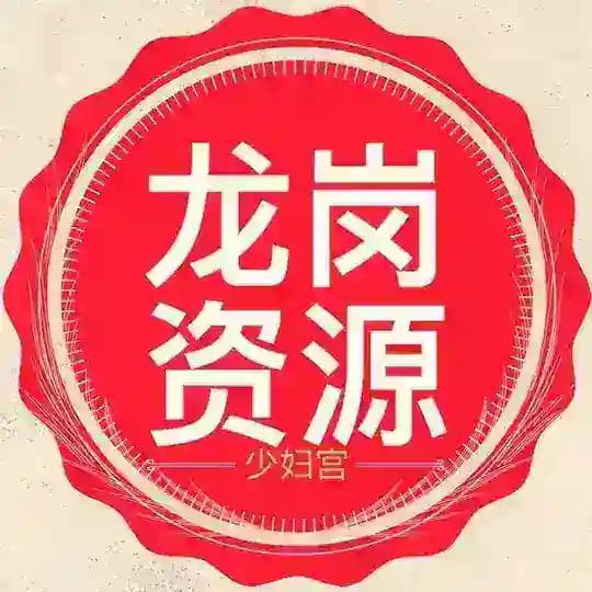 深圳-龙岗