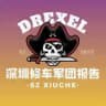 深圳修车军团【修车报告】
