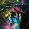 شعر و دلتنگی