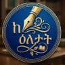 ከእለታት....📖📚📖📚📖📚