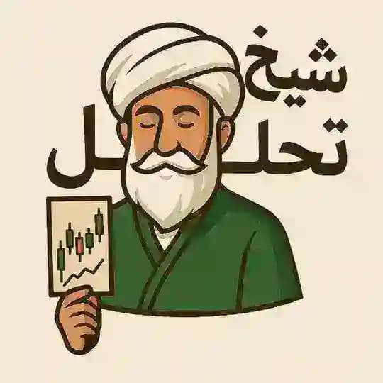 شیخ تحلیل