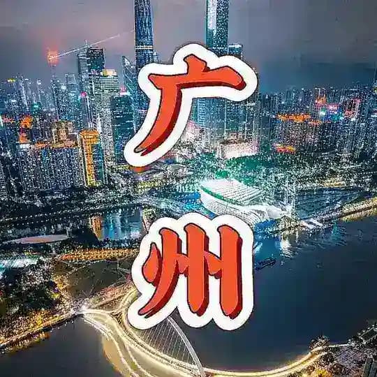 广州鸟语花香娱乐榜