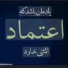 کانا اعتماد شوگر