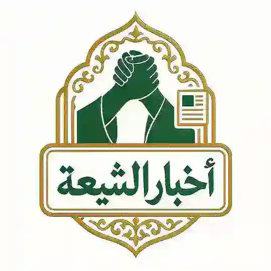 أخبار الشيعة - Shianews