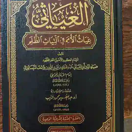 Al-Qaraafi Profile
