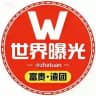世界曝光 灰产曝光 反诈中心@zhatuan