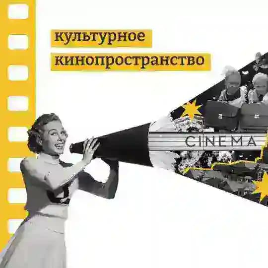 Homo cinemus