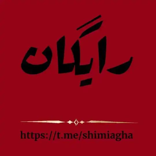 شیمی هادیان فرد