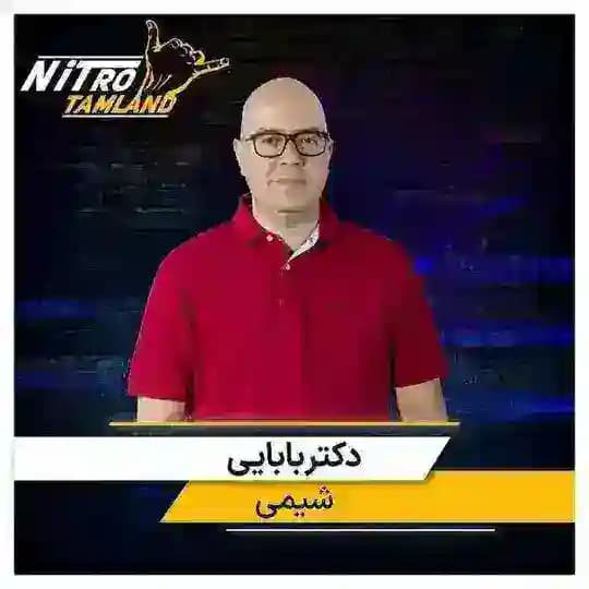 شیمی بابایی مصلایی مرادی
