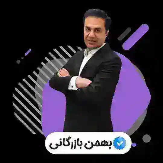 شیمی بهمن بازرگانی 1405
