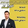سالیانه فراهانی | بیگ بنگ