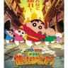 Shinchan movie and episode