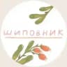 шиповник ⚘